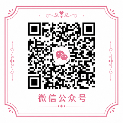 国产精品微信公众号二维码